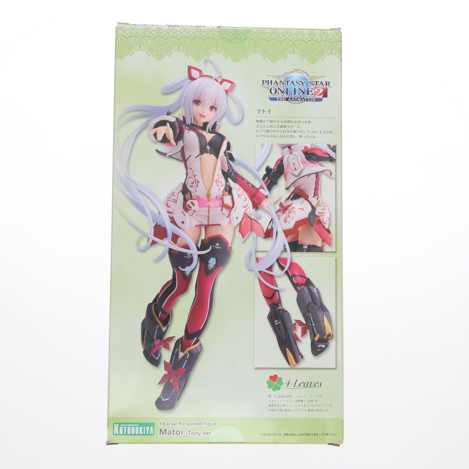 4-Leaves マトイ -Tony ver.- ファンタシースターオンライン2 ジ アニメーション 1/6 完成品 フィギュア(PP685) コトブキヤ