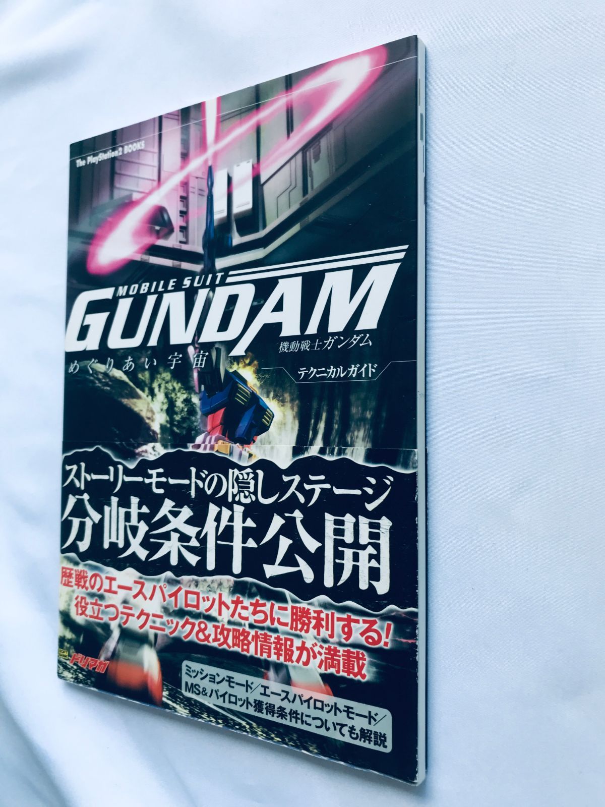機動戦士ガンダム めぐりあい宇宙 講談社連合企画 特別版 ps2