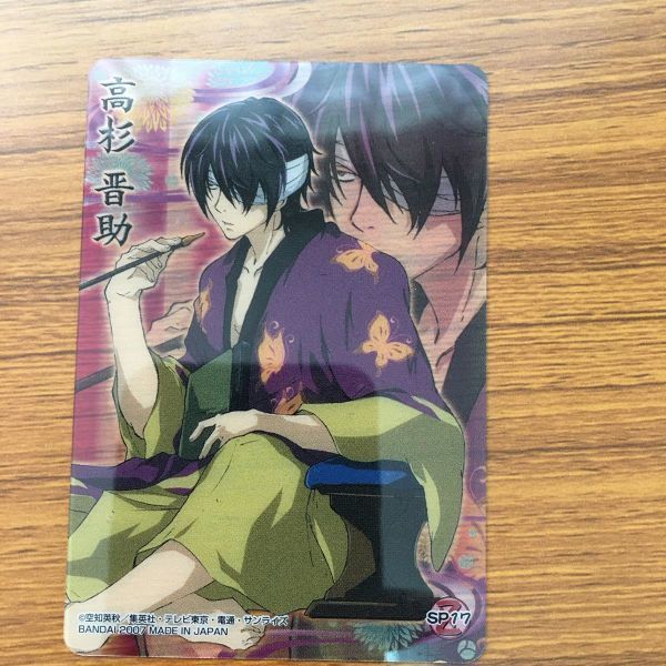 ら 4 銀魂 クリア カード 高杉 坂田 晋助 銀時 34 26 35 31 ASK 3LVJ