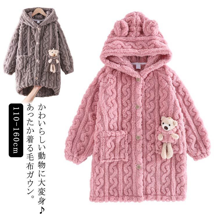 全国無料，安い 着る毛布 子供 ルームウェア ガウン フード付 着ぐるみ ナイトウェア キッズ 長袖 前開き ロング丈 ボタン 女の子 男の子 暖かい 防寒 出産祝い プレゼント 冬 無地 全2色#pdd2956 パジャマ