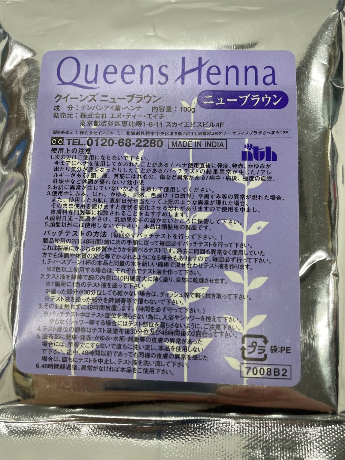 QUEENS HENNA 6袋セット QUEENS HENNA 6袋セット - メルカリ