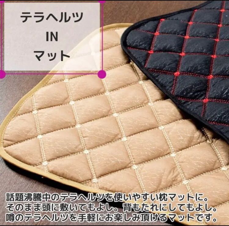 テラヘルツ さざれ石マットセット テラヘルツマット 大 2kgさざれ石