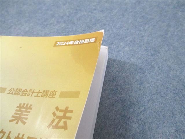 CPA公認会計士講座　2024年合格目標 企業法　短答対策問題集①② Amazon.co.jp: 企業法 短答対策問題集 ①② 2冊 2024年 CPA会計