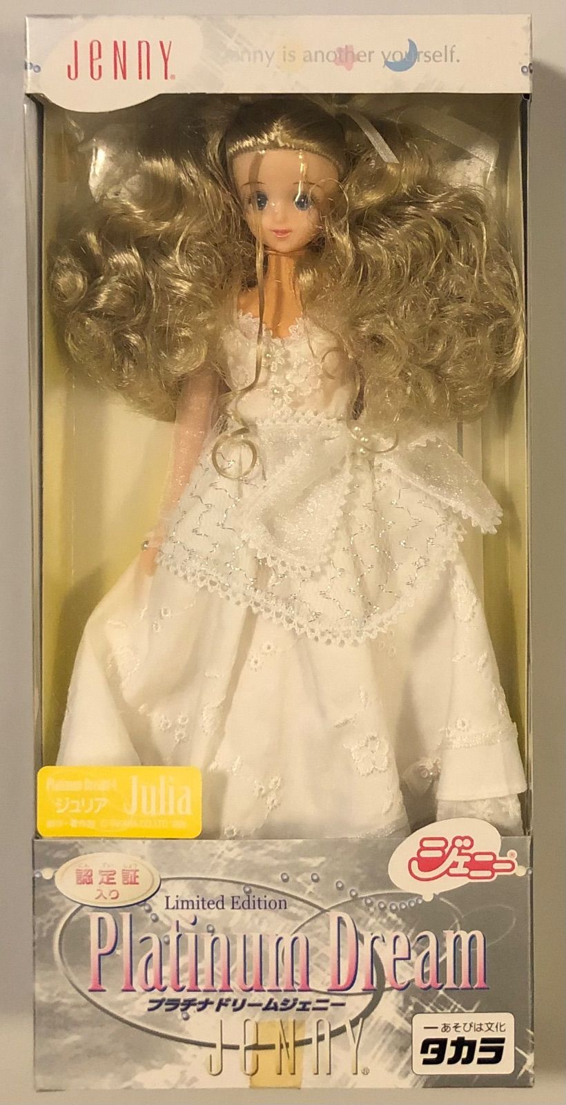 人気特価[80s300]未使用 TAKARA ジェニー 人形 フィギュア ジェニーちゃん ファッションコレクション ラブウェイ たまき ハート リカちゃん人形 人形