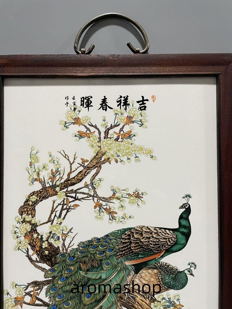 景徳鎮 陶板画 江南秀色 応接間 玄関 茶室 書斎 装飾品 工芸品 置物 景徳鎮 陶板画 三羊開泰 応接間 玄関 書斎 茶室 風水 置物 装飾