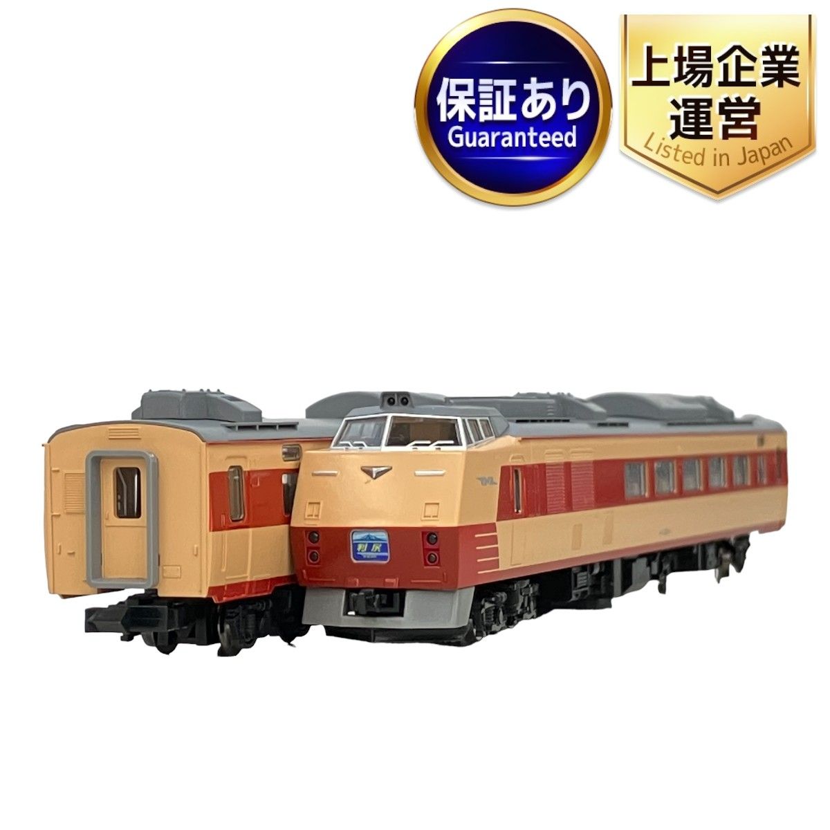 TOMIX トミックス 97906 JRキハ183 0系特急ディーゼルカー(復活国鉄色) 4両 セット 限定品 Nゲージ 鉄道模型 中古 良好  K9100071 - メルカリ