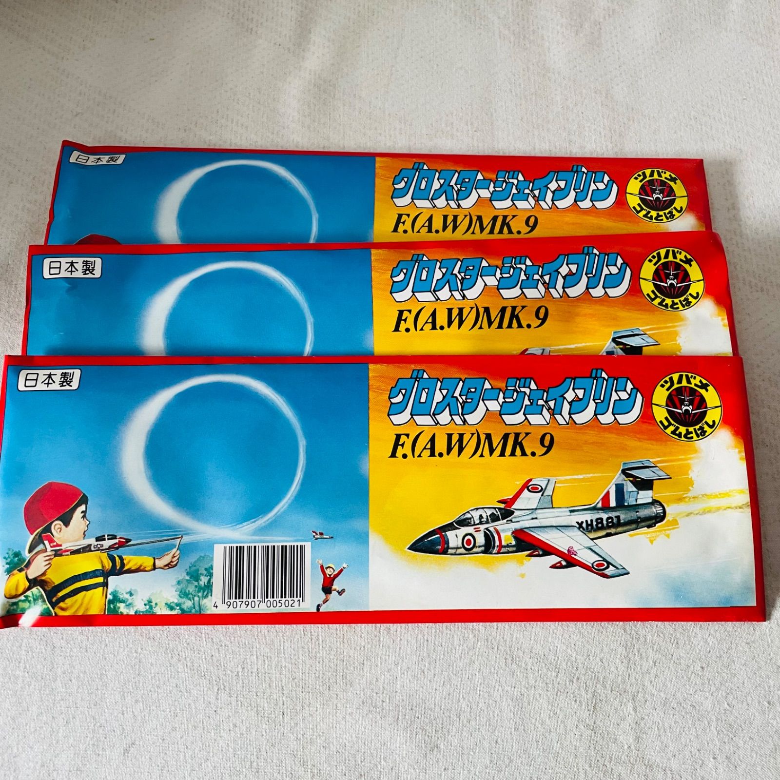 未開封品】スクランブルグライダー ゴムとばし付 ソフトグライダー
