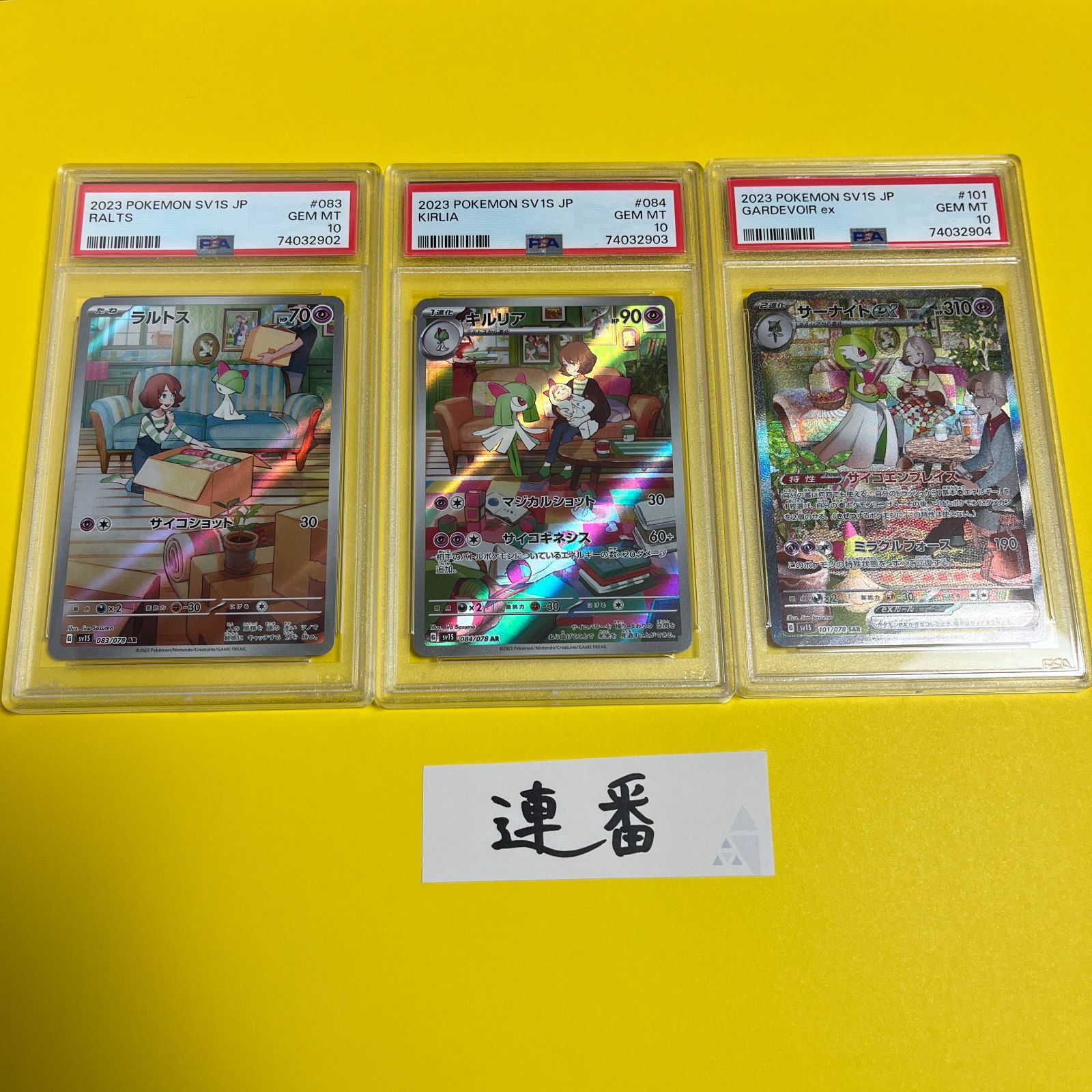 PSA10】ラルトス キルリア サーナイト ex AR SAR 3連番-