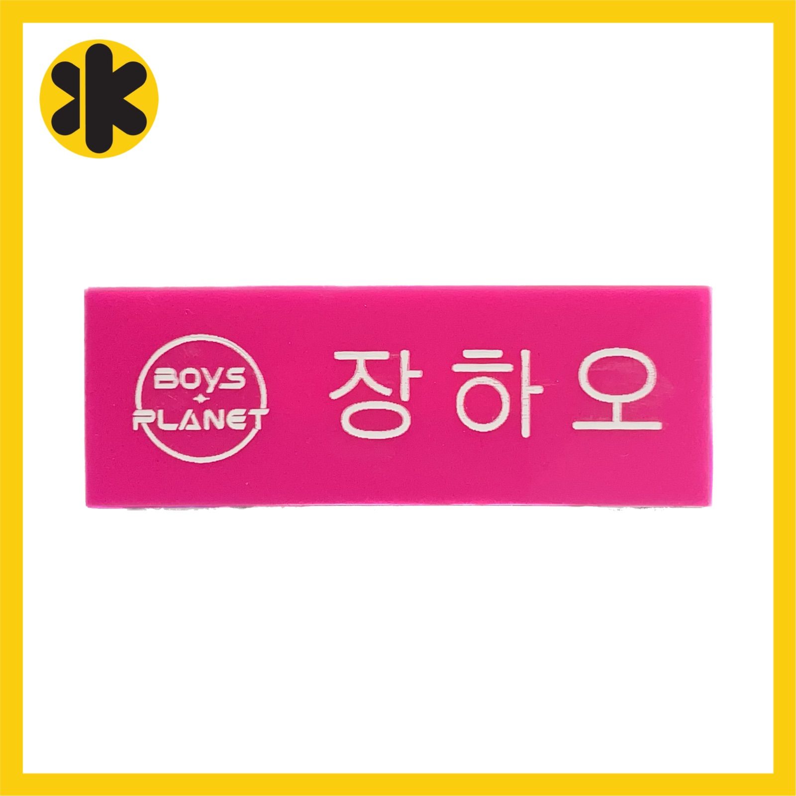 ジャンハオ ZHANGHAO ボイプラ ZB1 ゼベワン ネームプレート