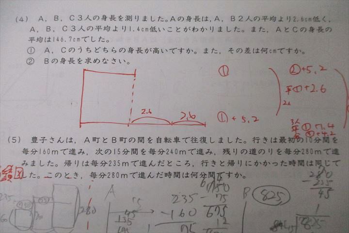 WB25-127 SAPIX サピックス 豊島岡女子コース SS特訓 算数