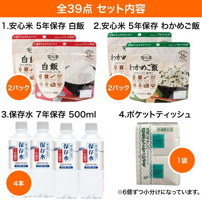 2人用 中身だけ