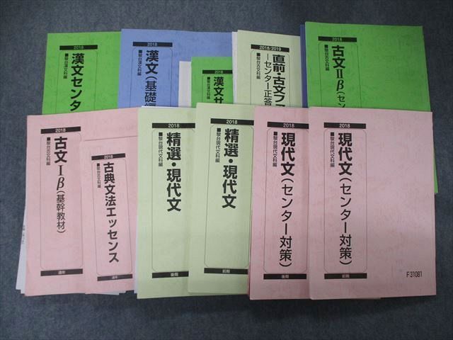 大学受験】駿台テキスト 5冊 古文 漢文 現代文エンタメ/ホビー