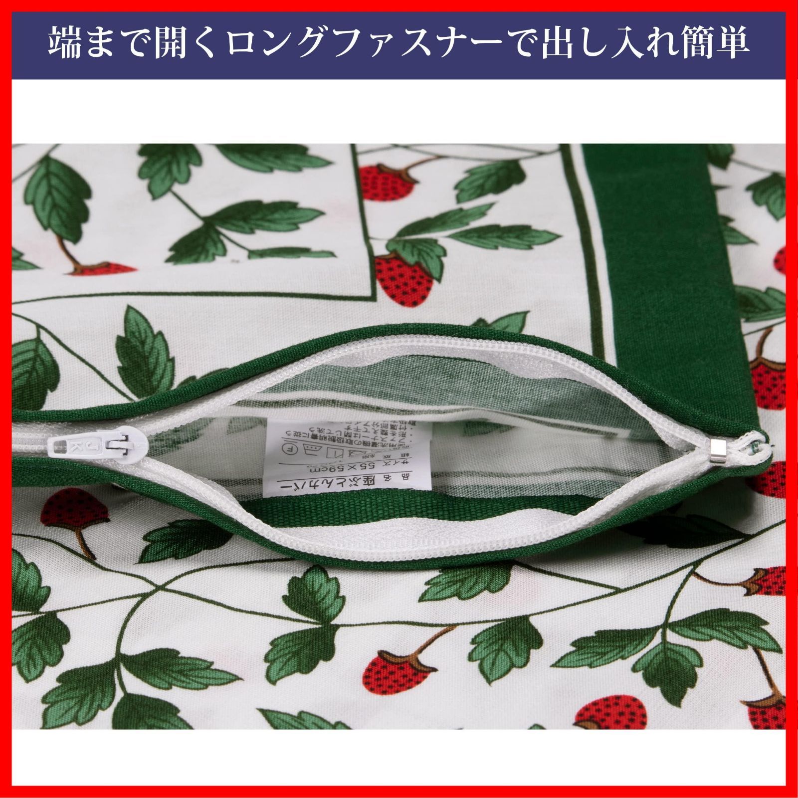 グリーン いちご柄