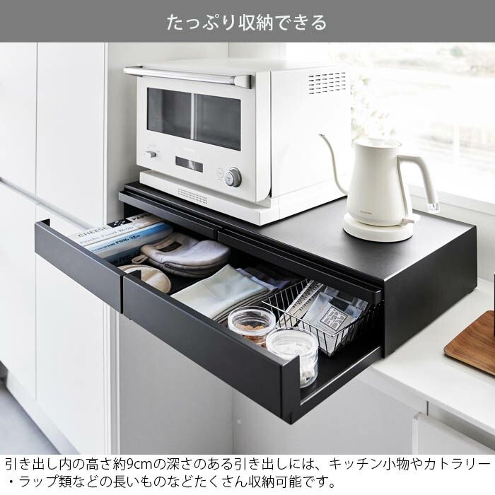 山崎実業 tower ツーウェイキッチン家電下引き出し＆スライドテーブル
