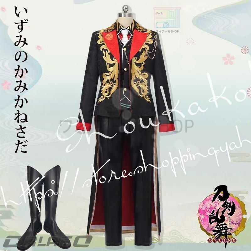 刀剣乱舞 風 いずみのかみかねさだ コスプレ衣装 COS靴 道具武器 変装 仮装 ハロウィン コスチューム撮影 祭り 学園祭 文化祭 漫遊展