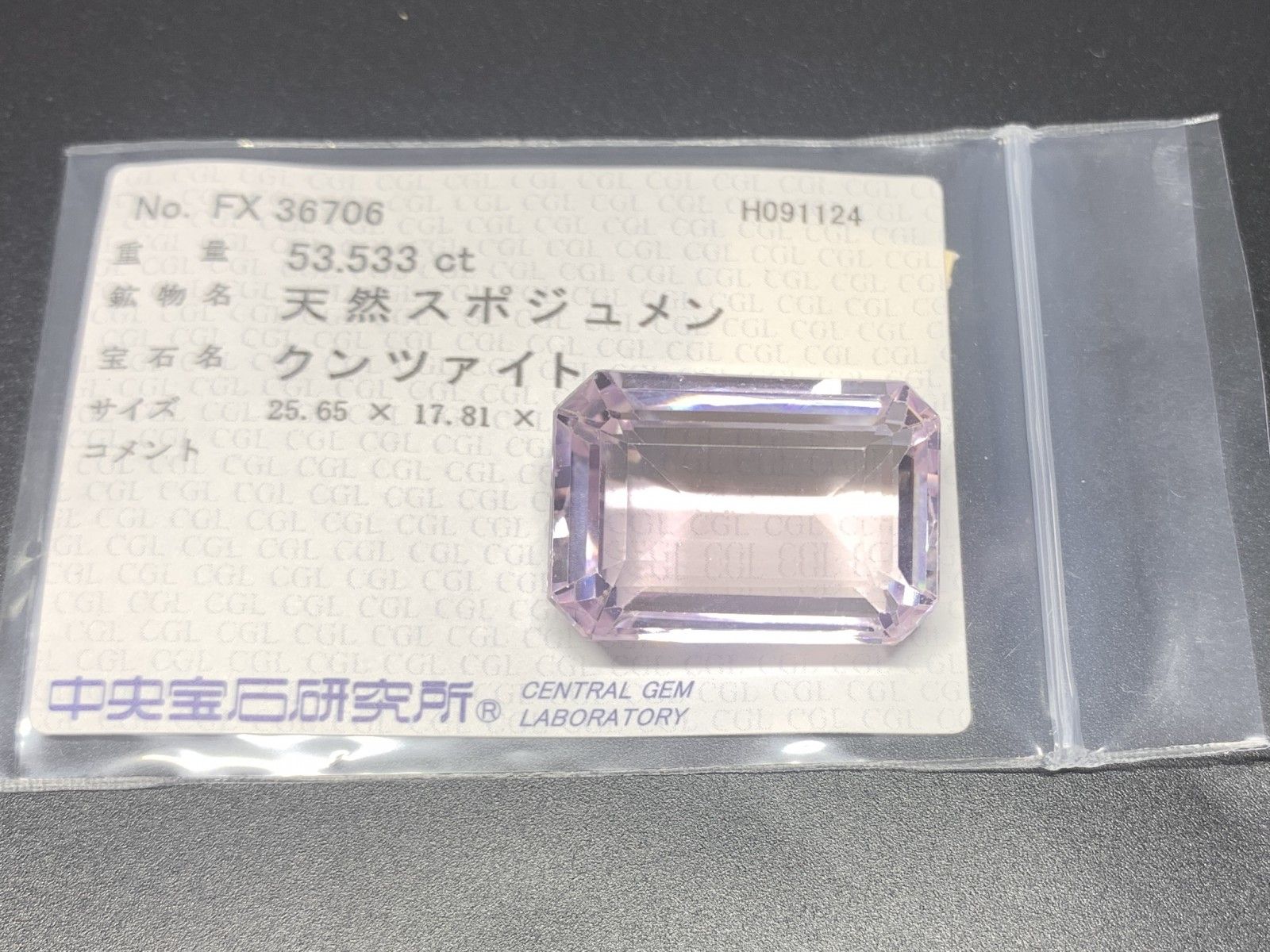 ルース 裸石