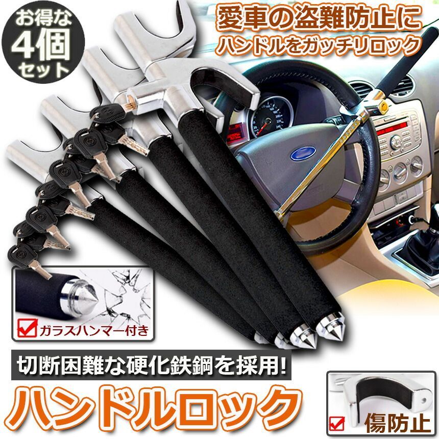 自動車 セキュリティー