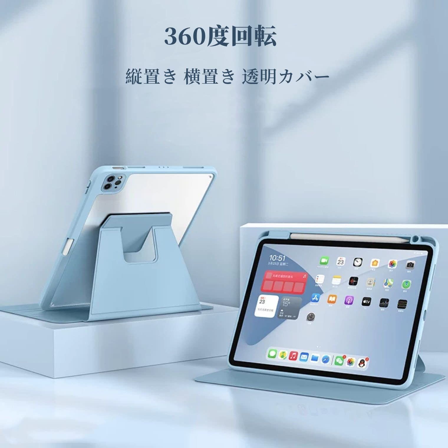 縦置きiPad 10.2 第9/8/7世代 (2021/2020/2019年) ケース 360