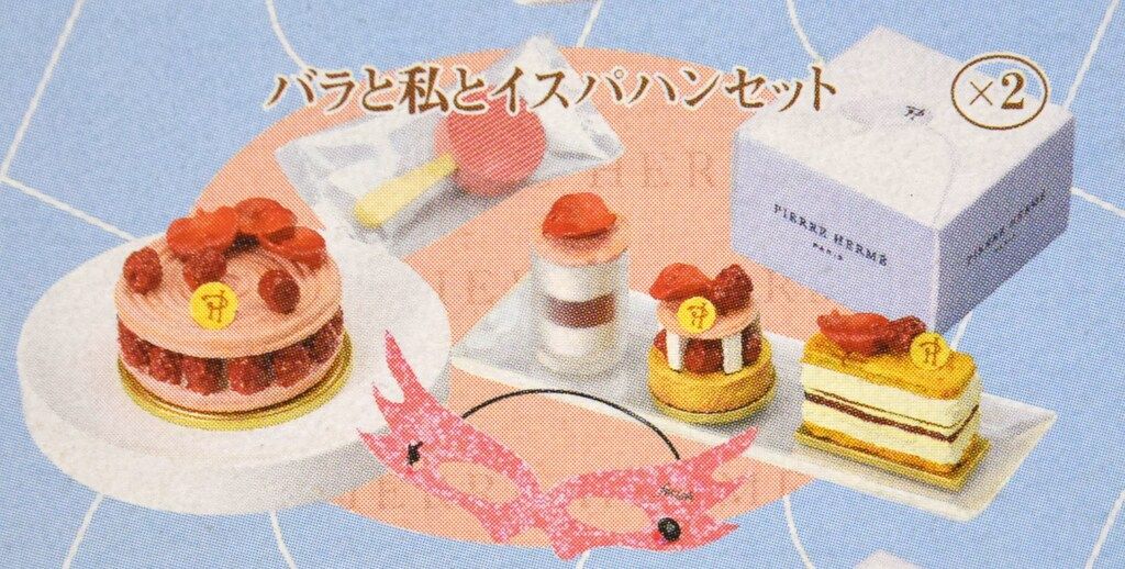 新品】ピエールエルメコレクションミニチュア食玩④バースデー