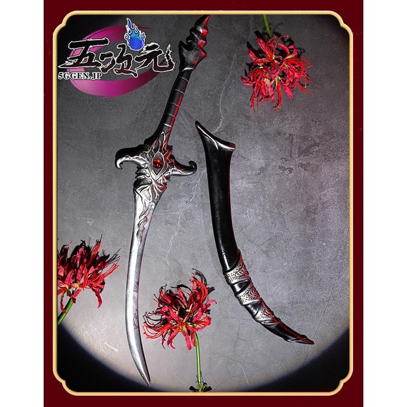 natto製 天官賜福 コスプレ 厄命 花城 刀 道具 武器 AC526 natto】厄