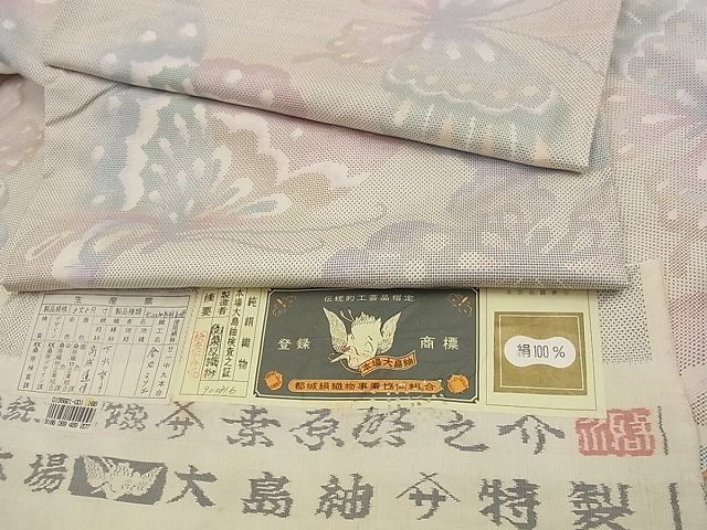 平和屋1■極上　本場大島紬　白大島紬の巨匠　桑原織物伝統工芸作家　二代目　桑原啓之介　証紙付　未使用2s9294