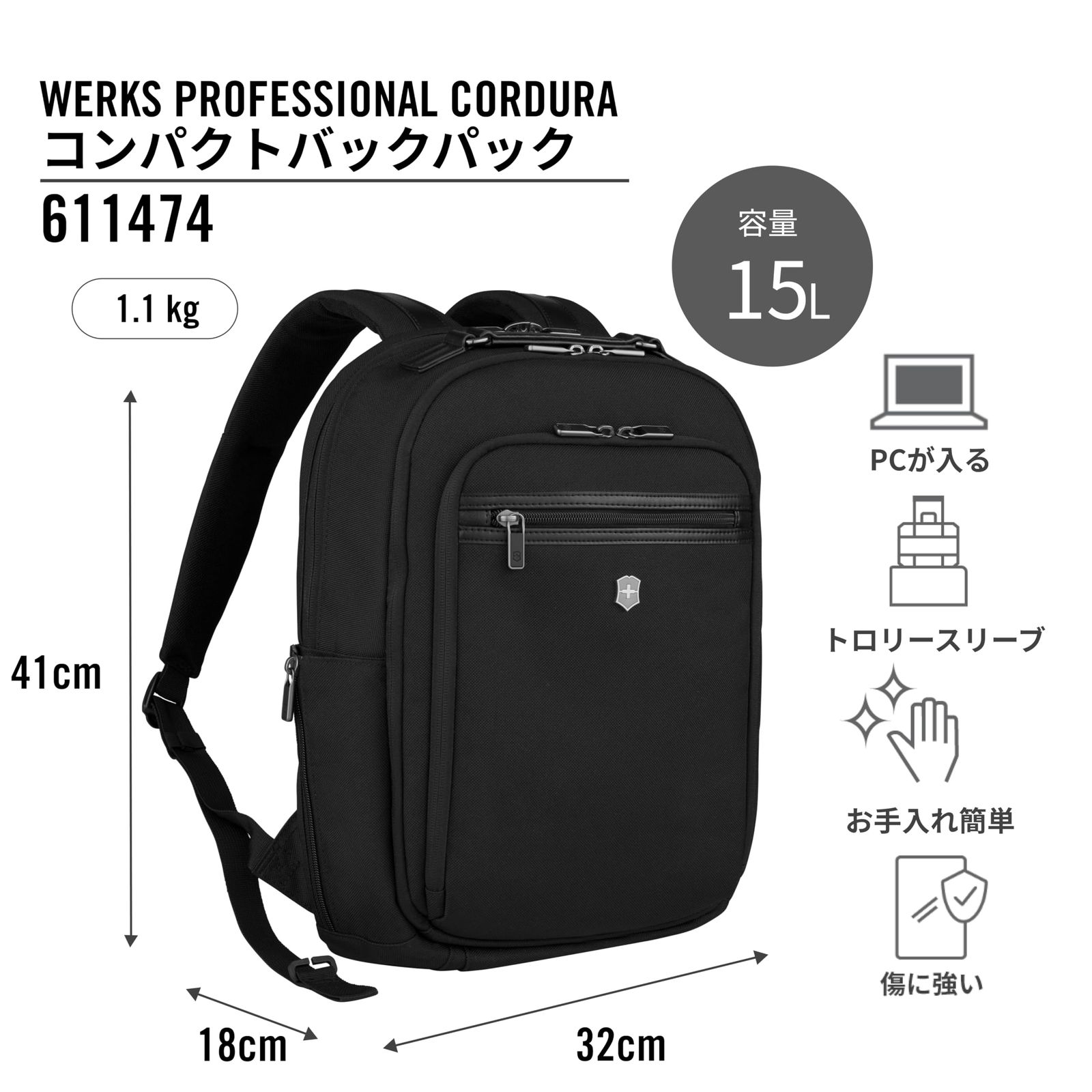 ビクトリノックス Werks Pro CorduraR ワークスプロフェッショナルコーデュラ バック ブリーフケース バックパック クロスボディバッグ ビジネス メンズ 通勤 出張 旅行 pc