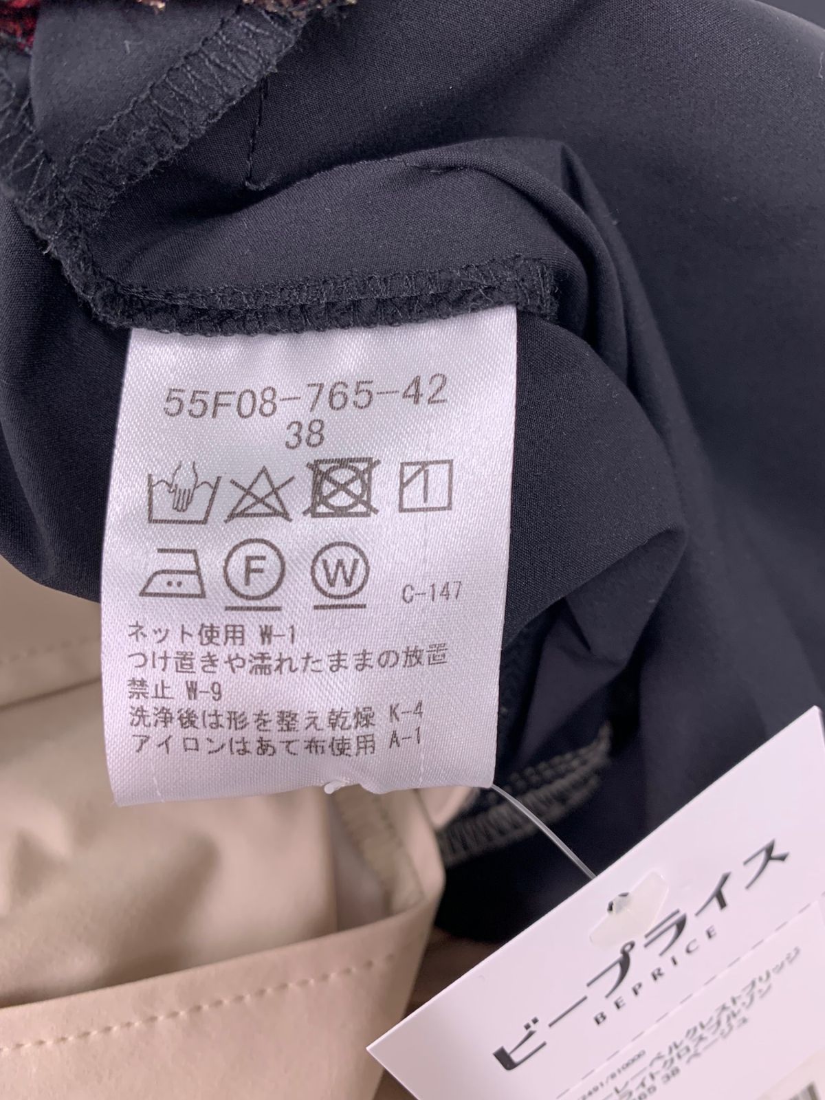 レディース 美品 ブルーレーベルクレストブリッジ ライトクロス 