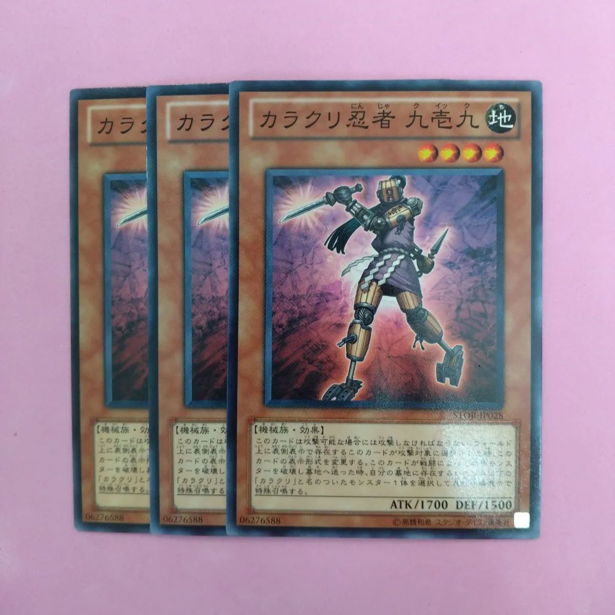 遊戯王 カラクリ忍者 九壱九 3枚 ノーマル - メルカリ