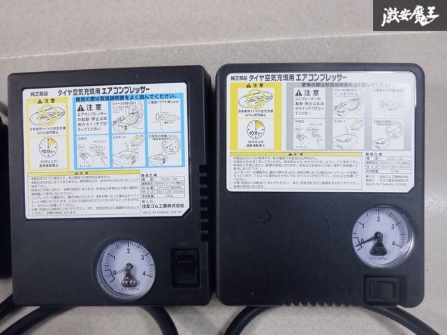 パレット純正車載工具 応急 パンク修理 コンプレッサーエア ジャッキ レンチ新品 パレット純正車載工具 応急 パンク修理 コンプレッサーエア