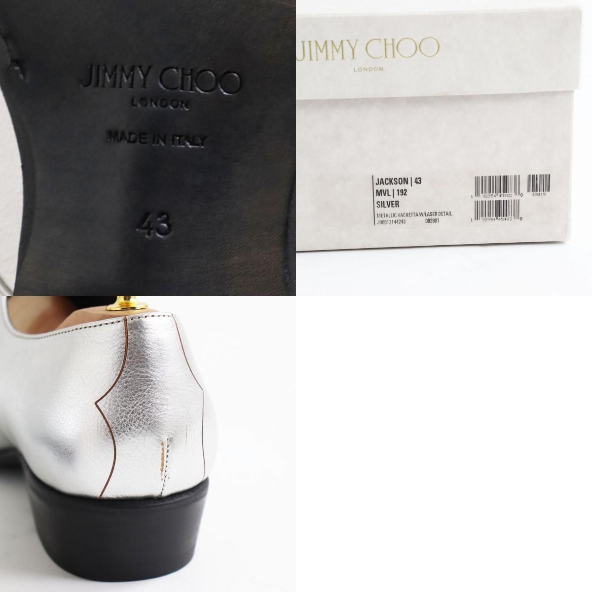 ドンドン見直し】未使用品○JIMMY CHOO ジミーチュウ JACKSON 