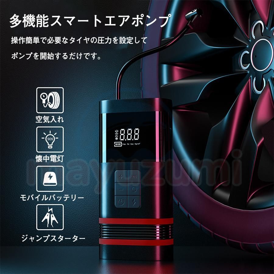電動 空気入れ