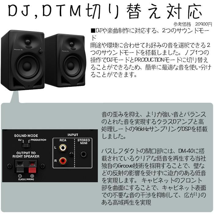 Pioneer DJ(パイオニア) / XDJ-XZ / DM-40D Pioneer DJ