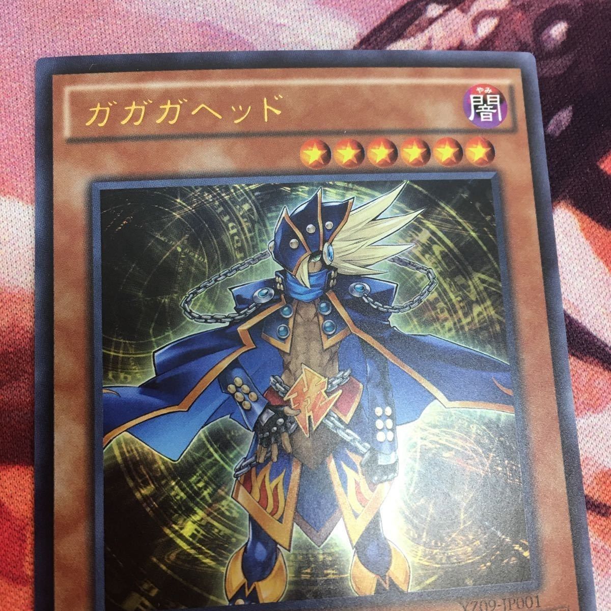 YK230123-1154 ガガガヘッド ウルトラレア 遊戯王 YZ09-JP001