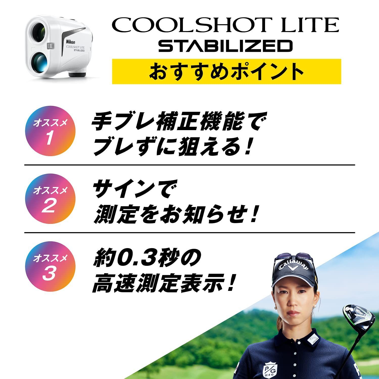 新品未使用 ニコン COOLSHOT LITE STABILIZED | miconsulting.com.au