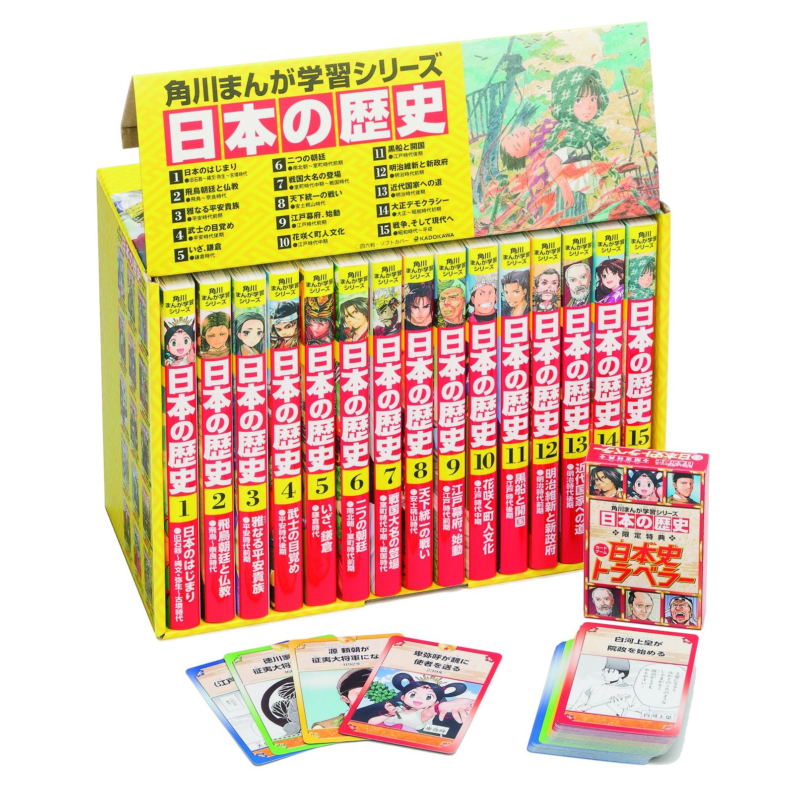 日本の歴史 1-15巻セット上の蓋が取れてます値下げ⭕️ 日本の歴史 1-15巻セット上の蓋が取れてます値下げ⭕️