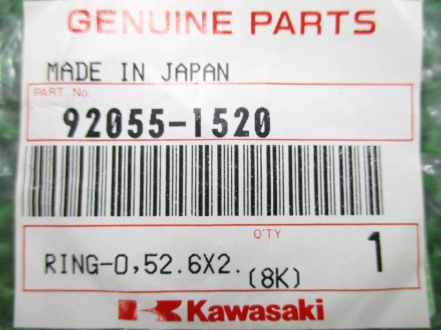 ZX-10R ウォーターポンプOリング 92055-1520 在庫有 即納