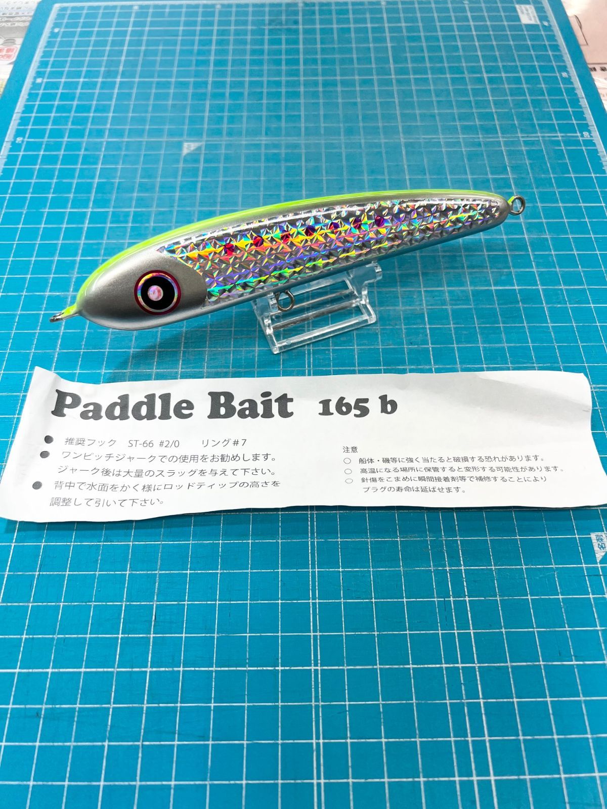 習志野店店舗併売】ローカルスタンダード パドルベイト 165b