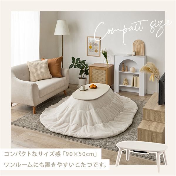 カジュアルコタツ