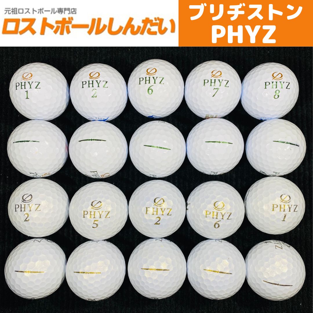 ロストボール BRIDGESTONE ブリヂストン PHYZ（ホワイト＆パールホワイト） 20球セット ゴルフボール【美品】 - メルカリ