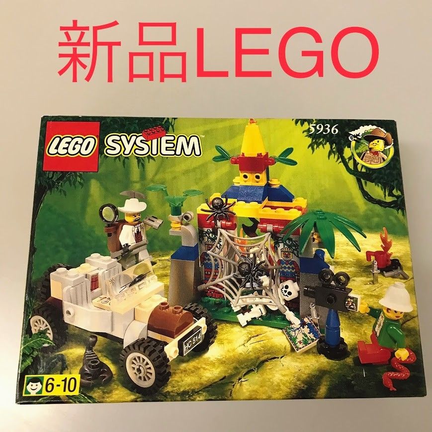 正規品 新品未開封 LEGO レゴ SYSTEM システム 5936 隠された秘宝 廃盤 