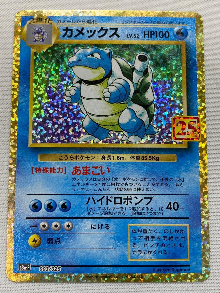 ポケモンカード 25th プロモ リザードン カメックスBGS9.5 PSA10 リザードン 25th PSA10 ポケモンカード プロモ 001/025｜Yahoo