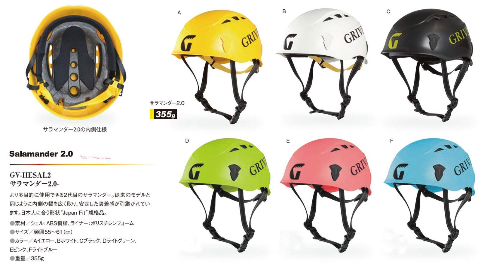  Grivel グリベル 登山 クライミング ヘルメット ジャパンフィット サラマンダ―2 0 日本 GV HESAL 2 グリル網 キャンプ便利グッズ アウトドアヘルメット 登山 クライミング用品