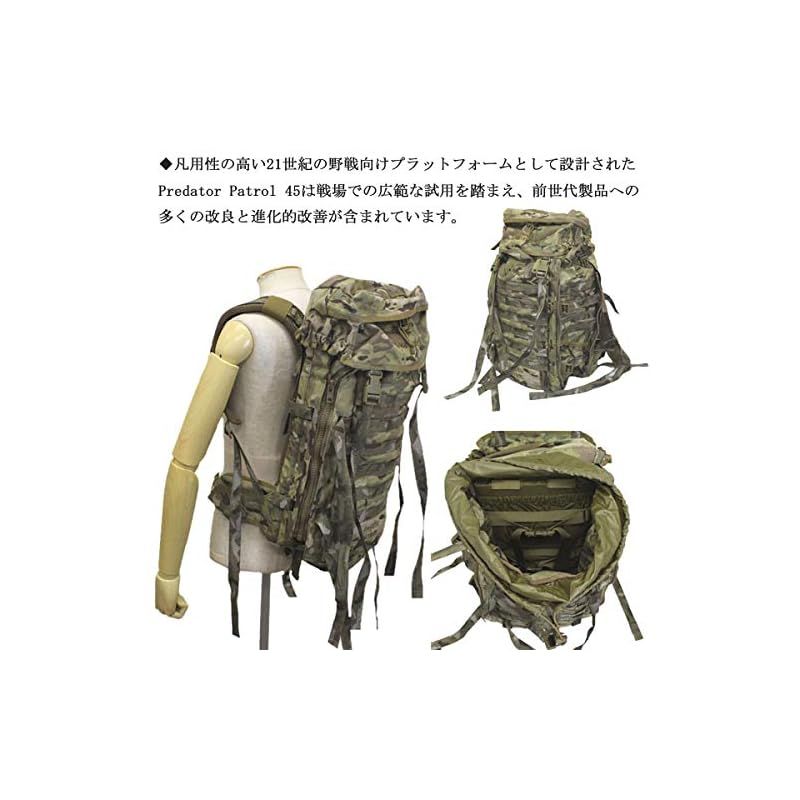 karrimor SF Predator Patrol 45・プレデター パトロール 45