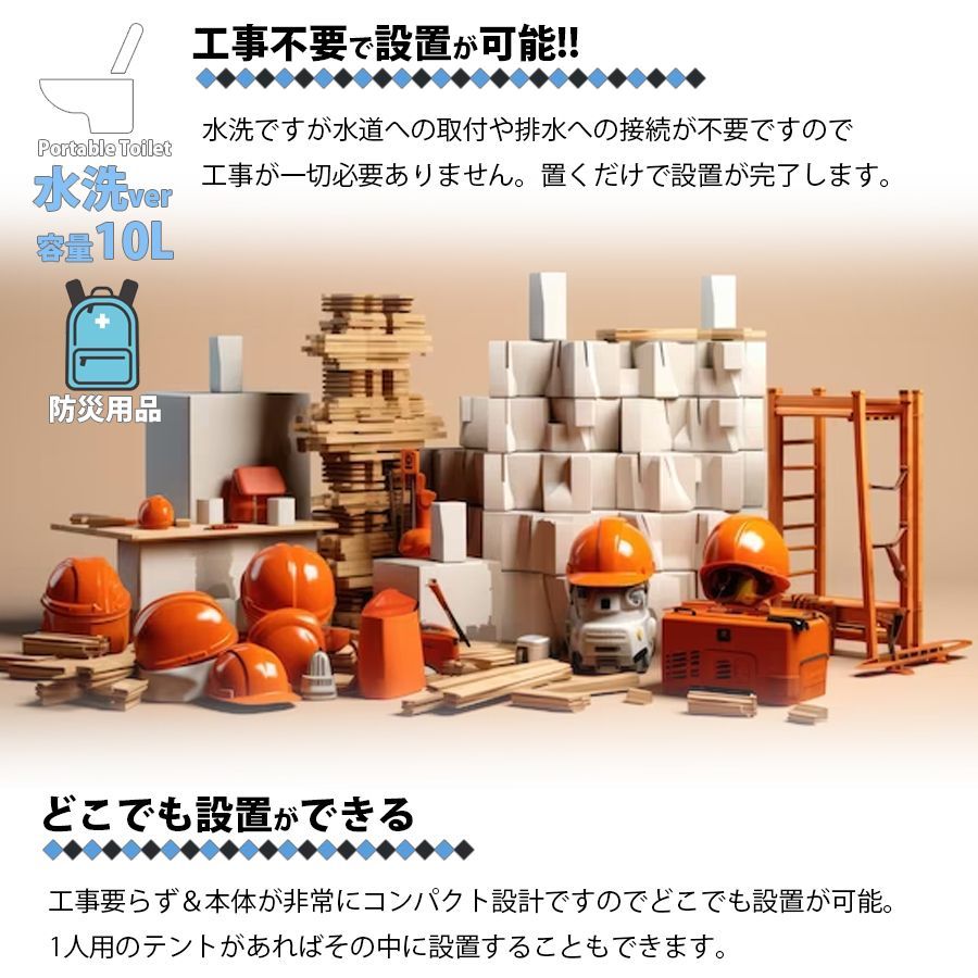 水洗式 ポータブルトイレ