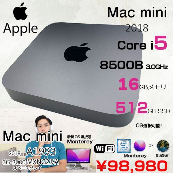 Apple Mac mini MXNG2J/A A1993 2018 小型デスク 選べるOS Monterey or Bigsur [Core i5  8500B 3.0GHz 16GB SSD512GB スペースグレイ]:良品 - メルカリ