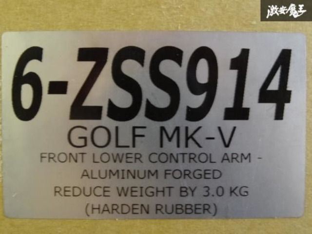 ゴルフ5 ゴルフ6 ゴルフR 強化 フロントロアアーム 鍛造アルミ 8P