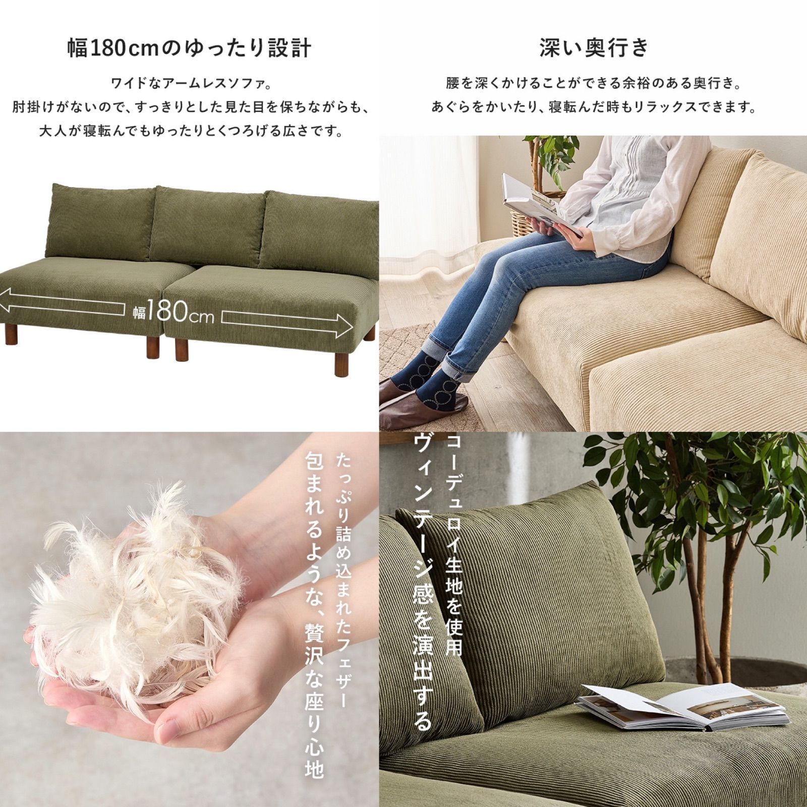 ソファ ニコス2P フェザー入 コーデュロイ生地 幅180cm - メルカリ