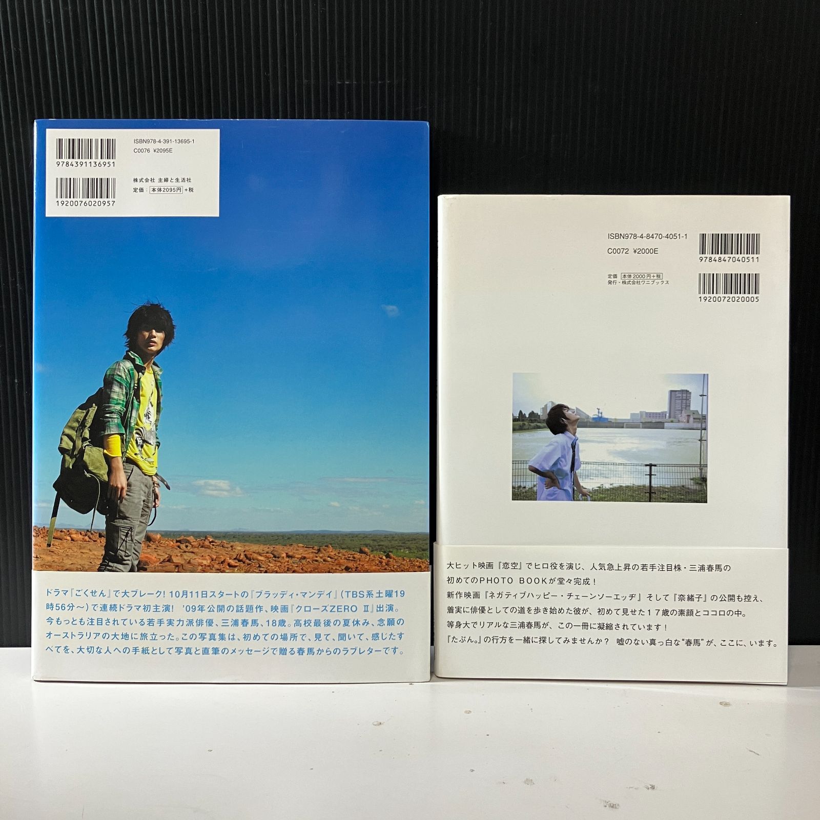【※最終値下げ※】三浦春馬　写真集セット 三浦春馬 写真集 4冊セット - メルカリ