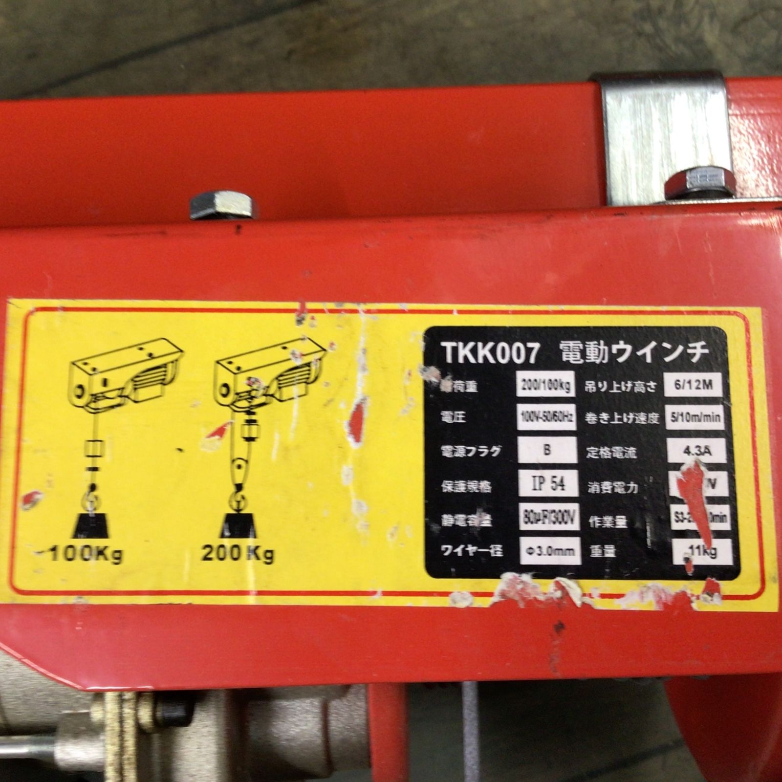 TKK007 電動ウィンチ