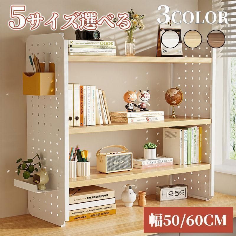 卓上ラック 有孔ボード 机上ラック デスク上置棚 デスク上収納ラック